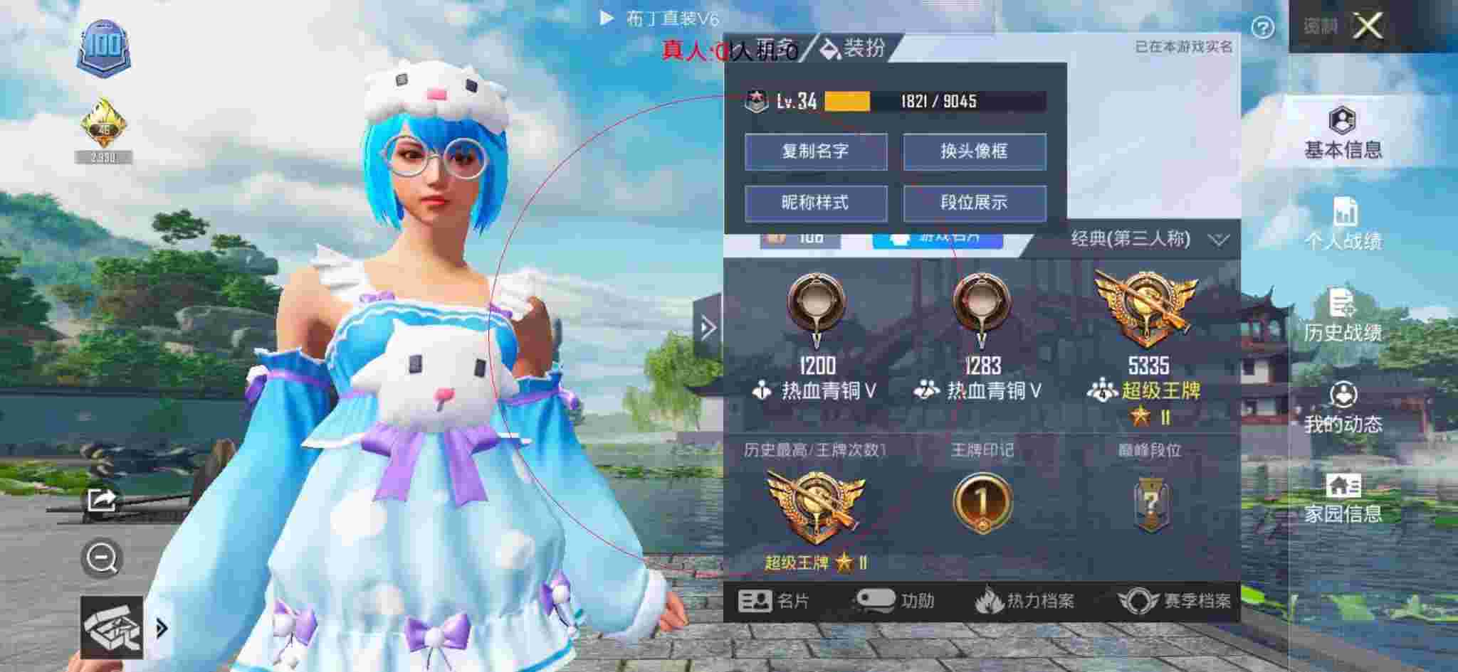 和平精英布丁直装透视 - 和平精英碰见外挂的视频辅助预览图